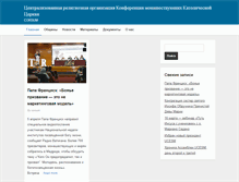 Tablet Screenshot of corsum.ru